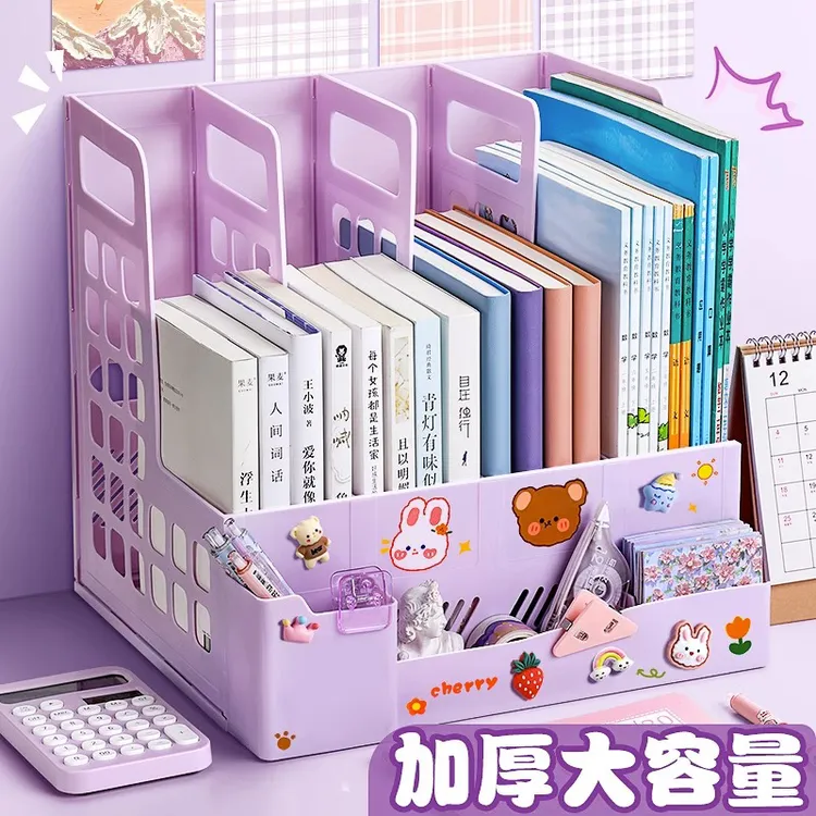色简易立式书立书架桌面办公用品大全文件夹架筐文件盒桌上资料架
