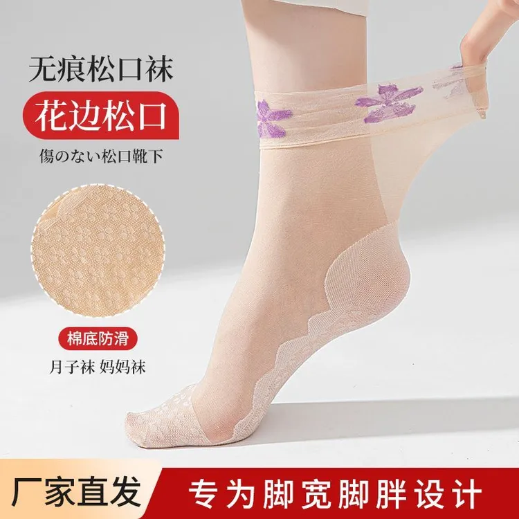 花边松口袜棉底防滑中筒丝袜月子袜夏季薄款妈妈袜防勾丝不勒腿