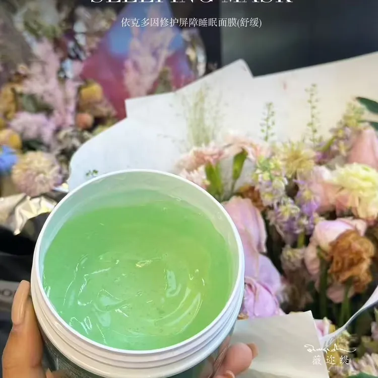 薇迩缇依克多因修护屏障睡眠面膜(舒缓)