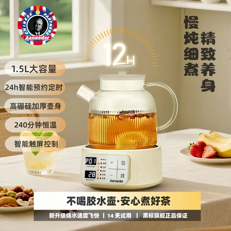 Aenaeder/艾纳迪养生壶全玻璃家用多功能炖煮壶0胶水花茶电水壶sp