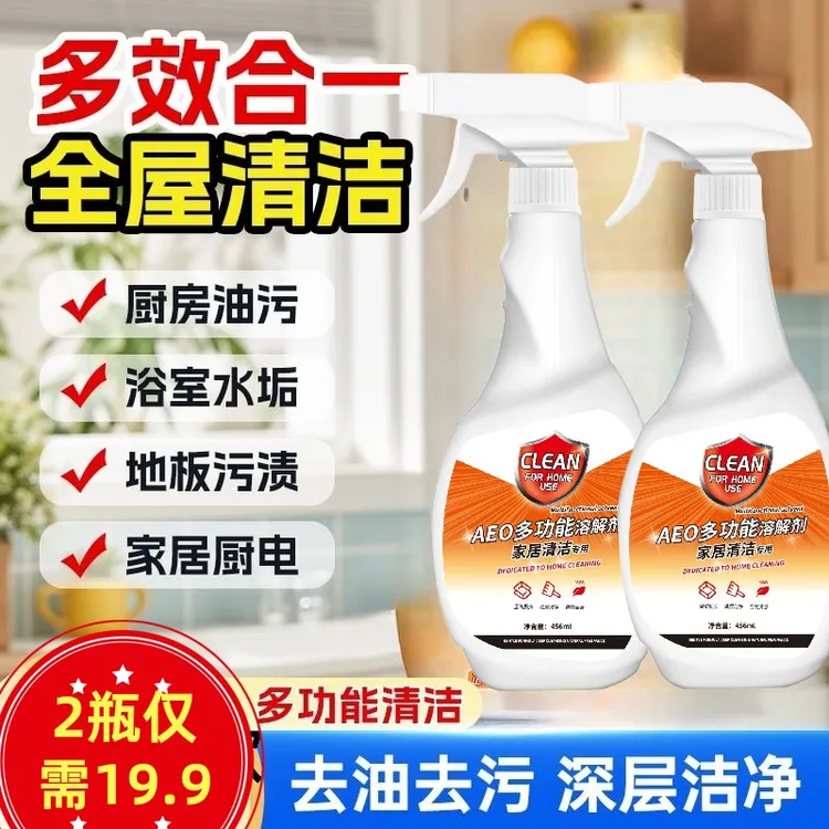 【新品升级】多功能溶解剂多效合一大容量厨房油污锅具光亮水垢清洁