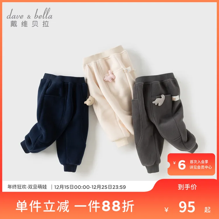 【25年冬】戴维贝拉儿童新款男童摇粒绒束脚裤子女童洋气休闲长裤