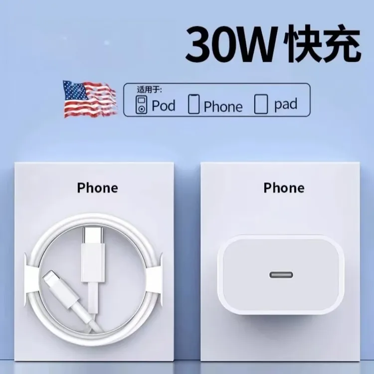 爵跃适用苹果PD30W快充头数据线iPhone14/13/12/11手机充电器套装