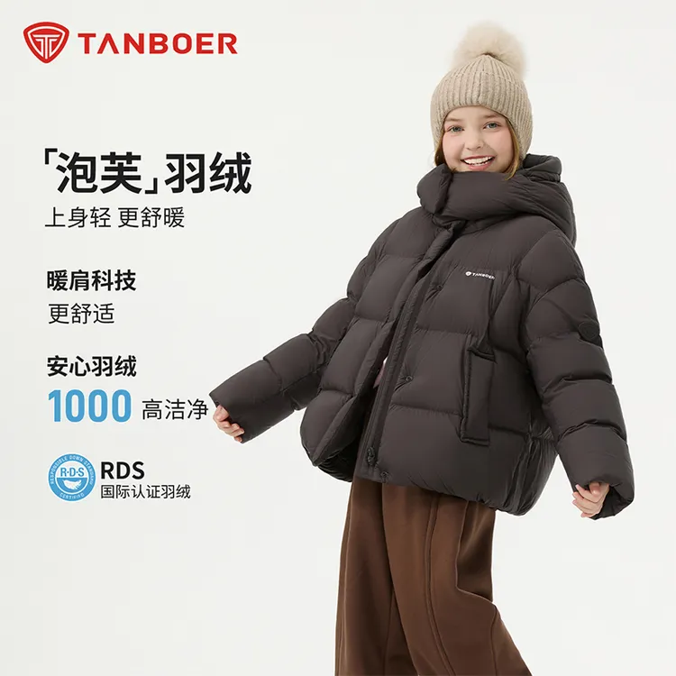 坦博尔2025童装云朵泡芙短款可拆卸帽轻盈保暖羽绒服TC5530311Z