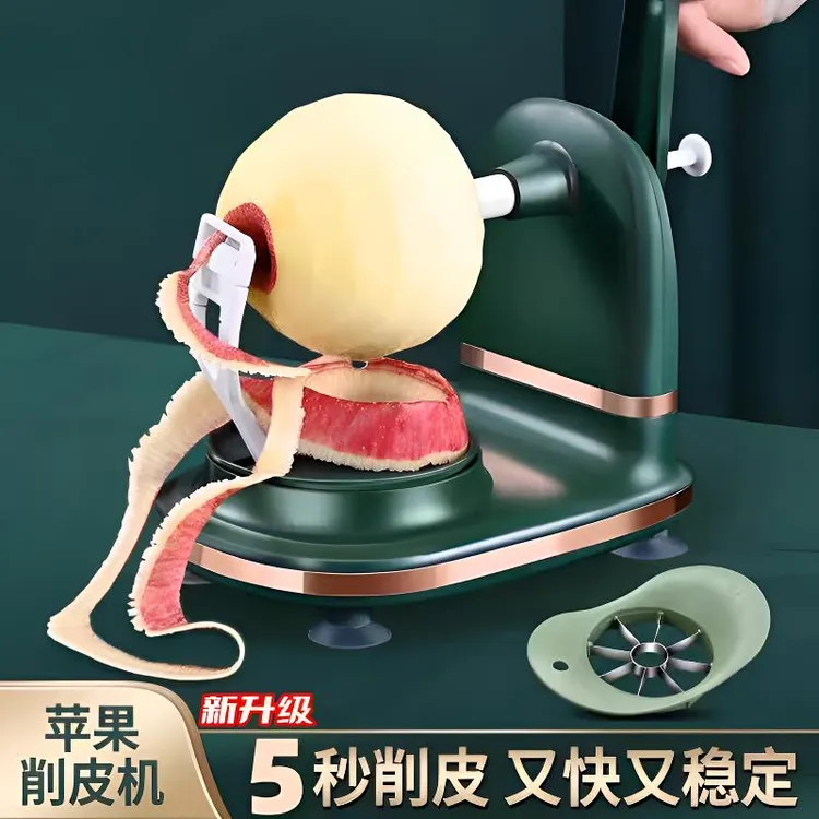 苹果削皮器削皮机手摇削苹果好物水果削皮刀水果分割器雪梨打皮器