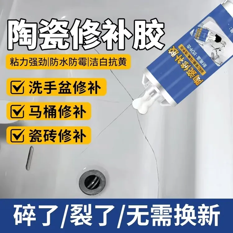 抢！陶瓷胶陶瓷大理石瓷砖粘接粘合剂洗手盆修补胶强力云石胶