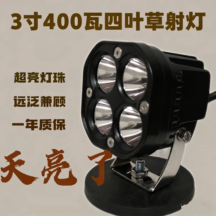 400w大功率射灯汽车适用于越野车摩托车坦克300牧马人猛禽超亮