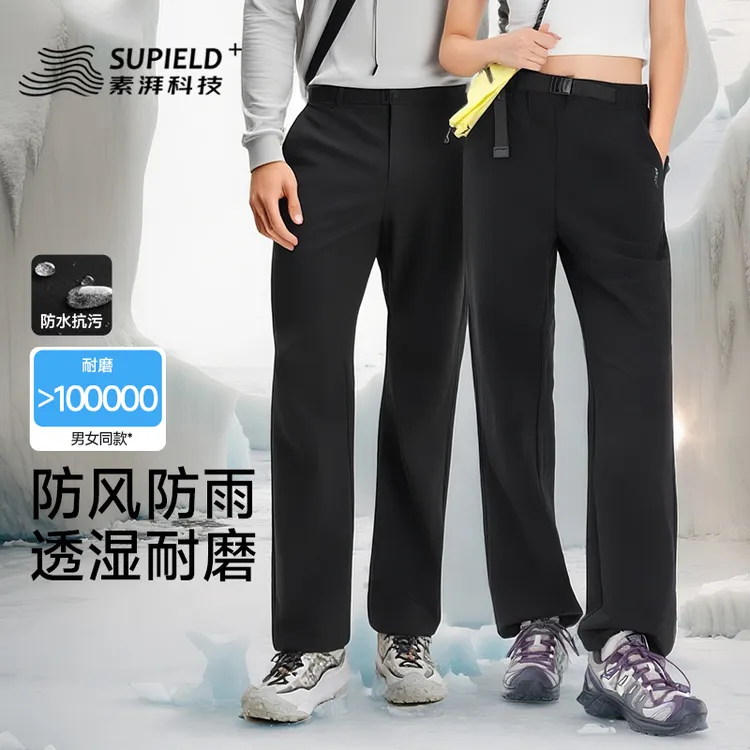 素湃逐荒韧壳软壳裤防风防雨户外骑车跑步多功能保暖耐磨休闲裤子