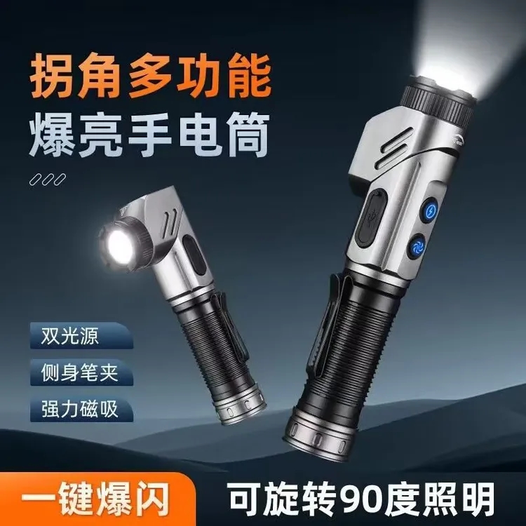 迷你多功能强光可充电拐角手电筒户外远射便携工作灯双光源维修灯