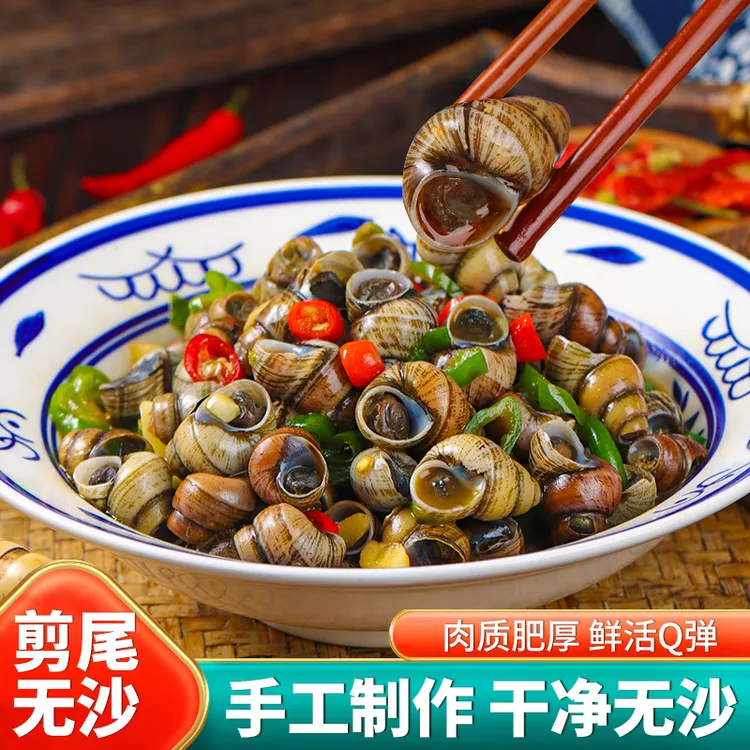 口味嗦螺 干净无沙 鲜香辣老长沙口味嗦螺 手工制作