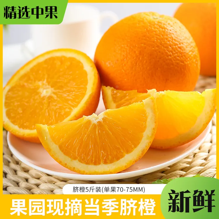重庆奉节产地庆香姐脐橙果园直发五斤装十斤装中果脐橙果园发货