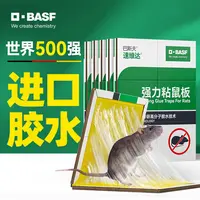 巴斯夫老鼠粘强力粘鼠板胶粘大老鼠贴扑捉器驱灭捕鼠神器家用正品