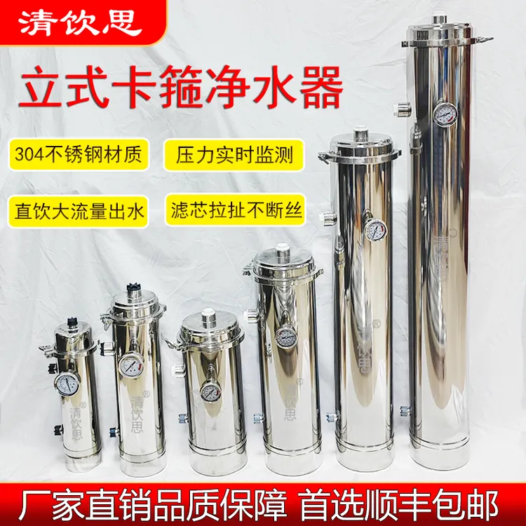 立式中央不锈钢净水器家用卡箍快拆手洗超滤膜全屋直饮过滤自来水