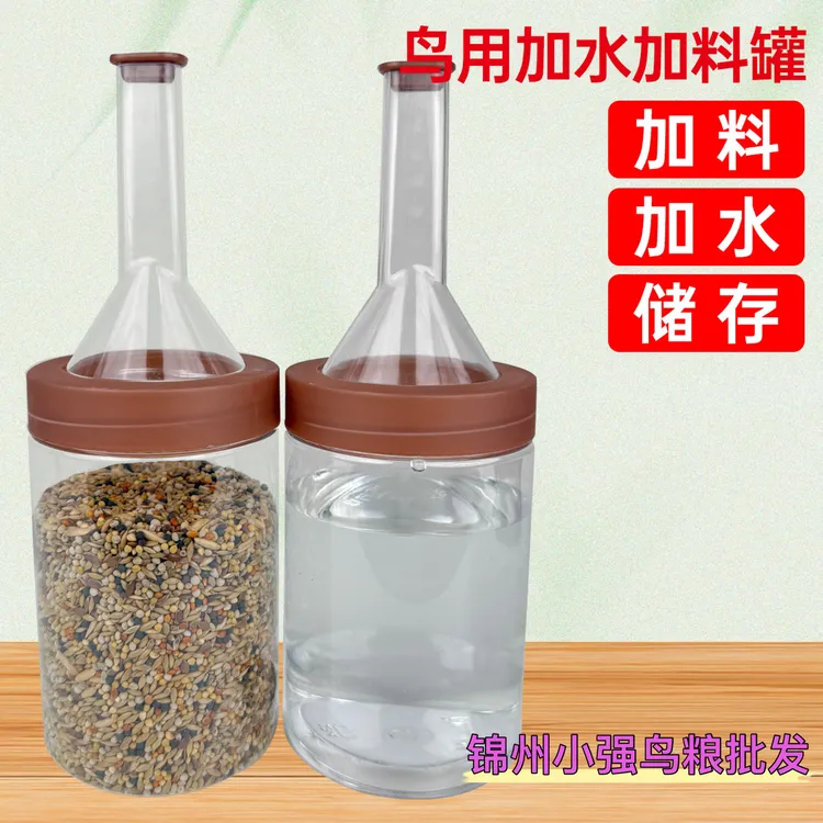 多功能加料罐鸟用品鸟具加水加食器鹦鹉八哥画眉绣眼多种鸟类通用