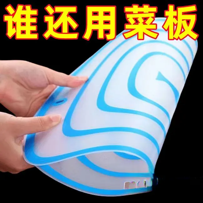 切菜板菜板水果分类案板塑料抗菌砧板防霉家用加厚长方形宿舍迷你