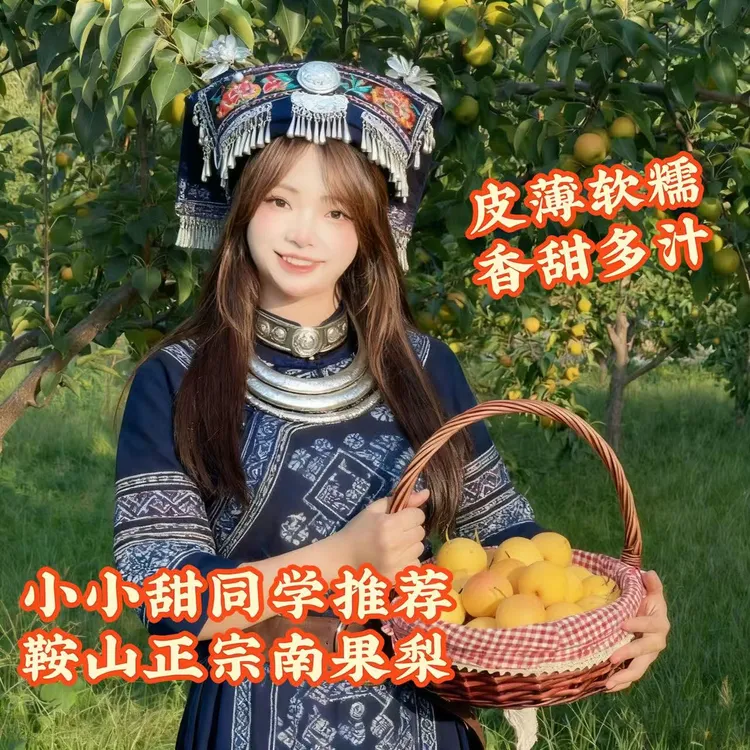 【小小甜专属】鞍山南果梨东北特产新鲜水果酸甜多汁酒香软糯