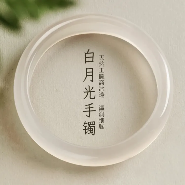 喜色臻爱珠宝白荔枝冻七夕情人节送生日节日礼物白玛瑙玉镯