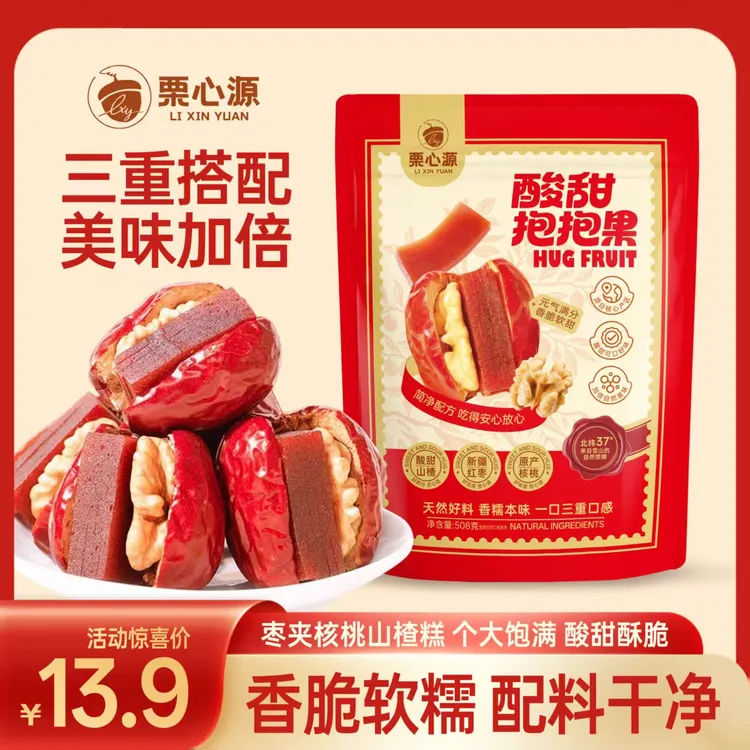 【超一斤】酸甜抱抱果新疆和田大枣夹核桃仁零食和田大枣夹山楂糕