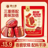【超一斤】酸甜抱抱果新疆和田大枣夹核桃仁零食和田大枣夹山楂糕