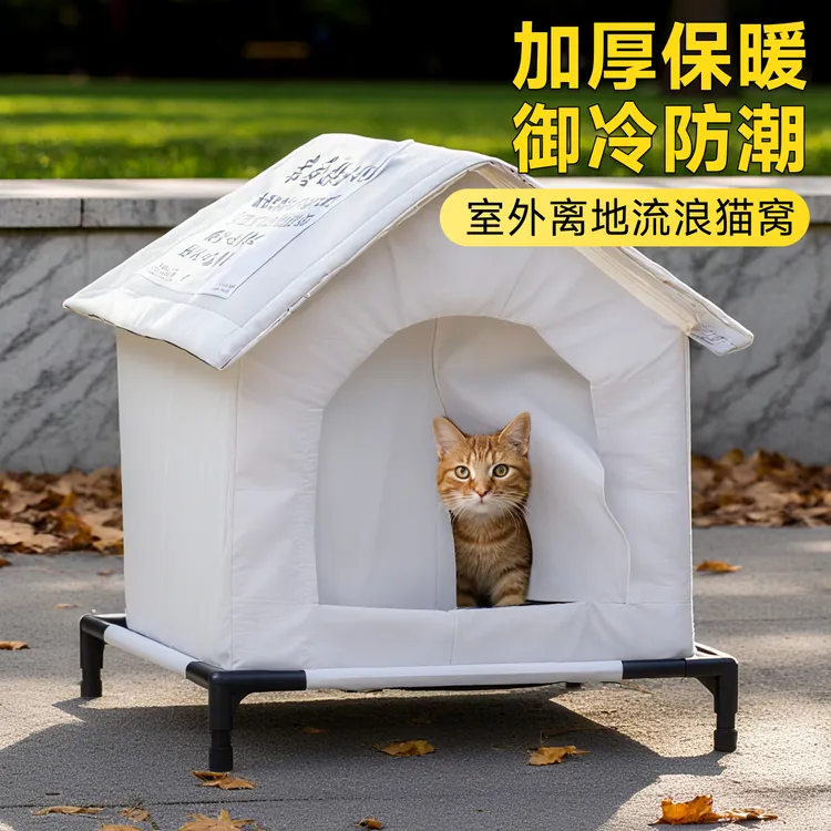 流浪猫窝室外冬天封闭式安全感躲避屋户外防雨防水防寒四季宠物窝