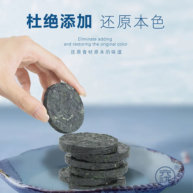 烘干压缩海带丝独立包装圆饼干货干海带丝火锅凉拌凉拌海带丝