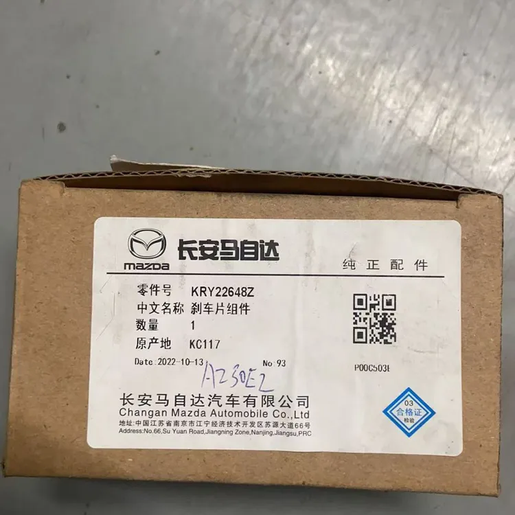 马自达原厂前刹车片