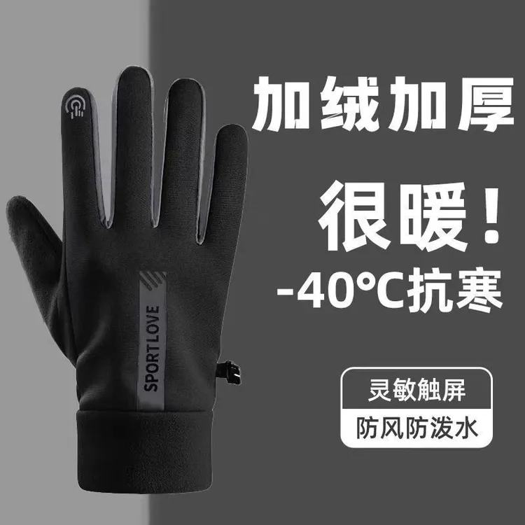 手套男士秋冬季骑行户外保暖防水防风防寒加绒可触屏骑自行电动车