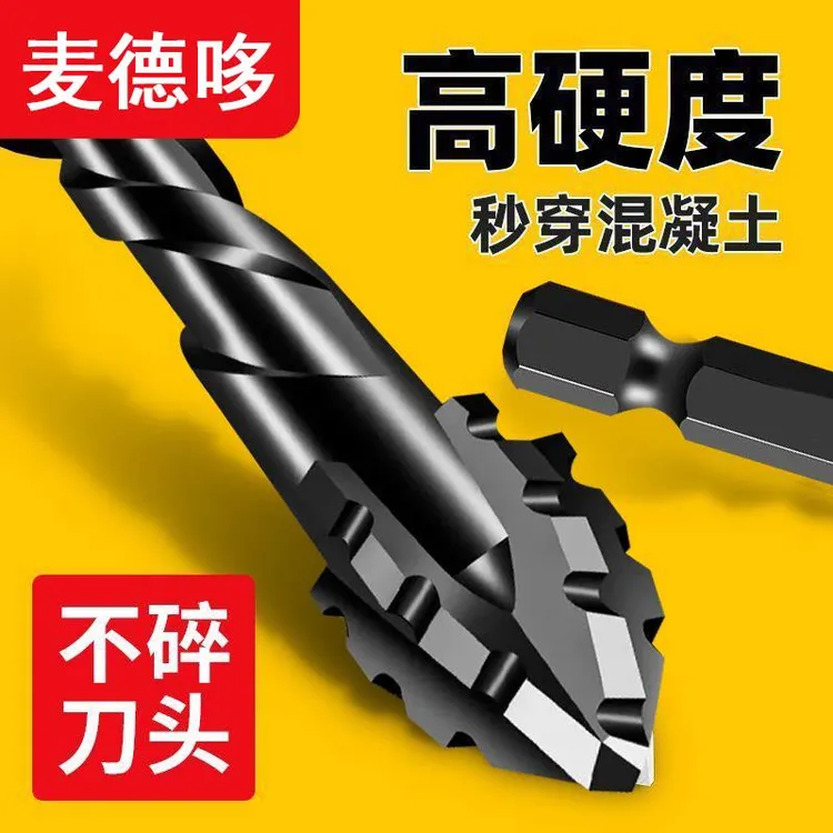 锋齿钻新款错位锯齿钨钢合金三角钻锋利耐磨家装干湿两用打孔钻头