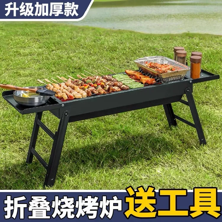 烧烤炉子便携式户外野餐露营抽拉式碳槽烧烤木炭家用折叠式