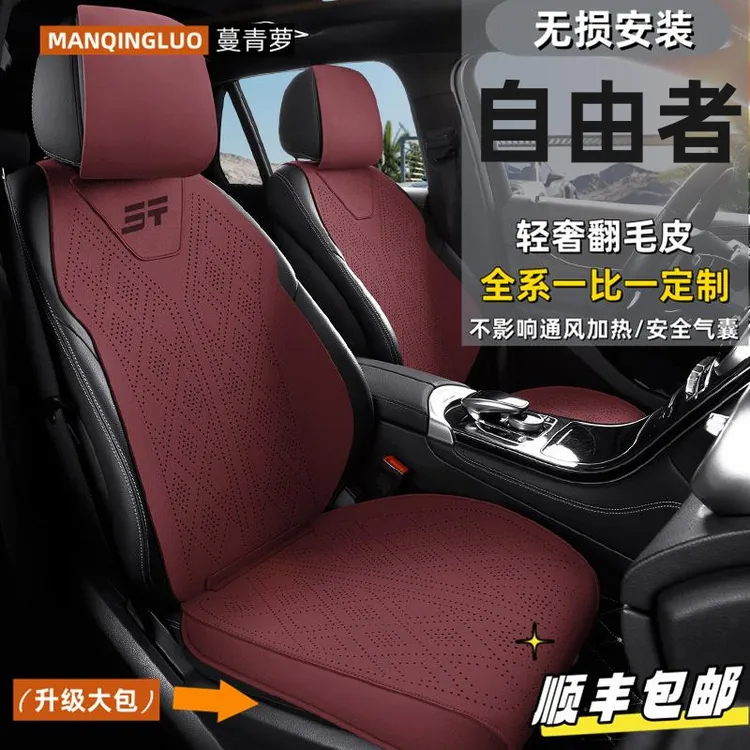 捷途自由者汽车坐垫大包围座套四季通用透气装饰汽车用品坐垫套