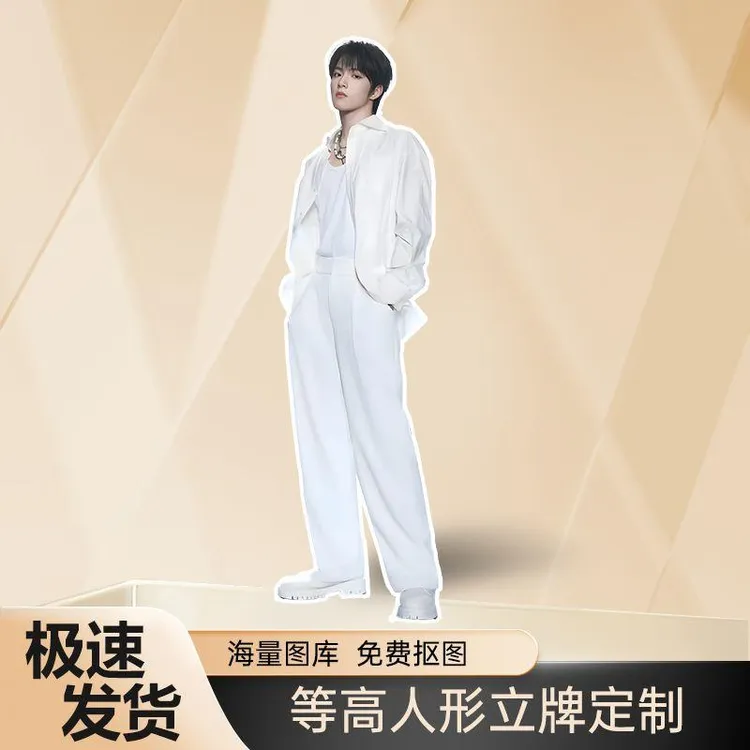 刘耀文人形立牌等身高清全身一比一明星定制周边大型演出拍照