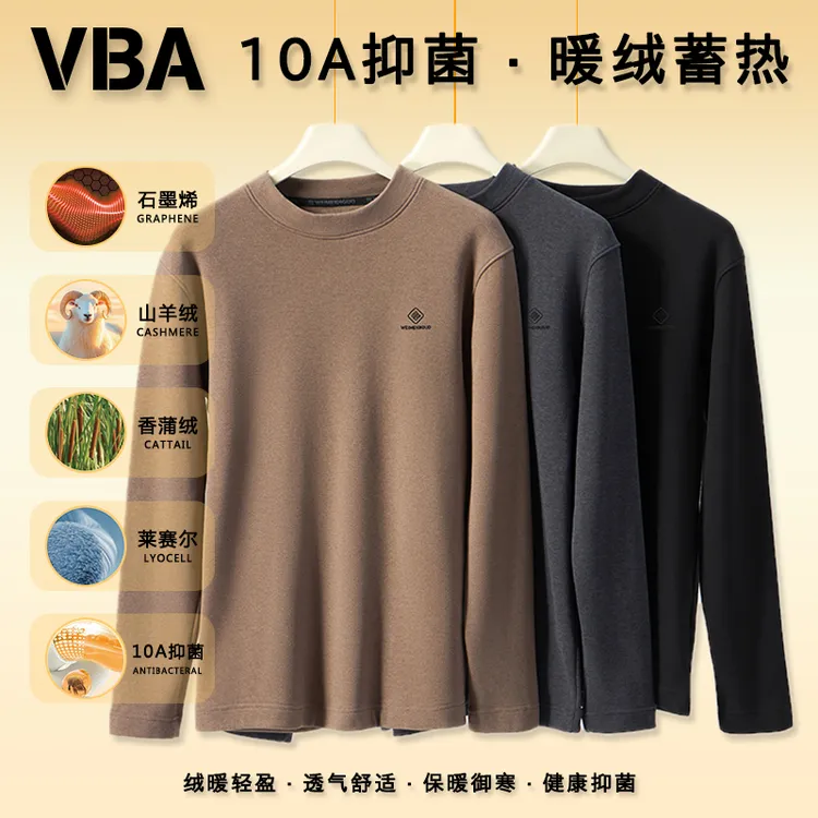VBA 25719  MYM男士含山羊绒保暖内衣莱赛尔石墨烯蓄热衣长袖