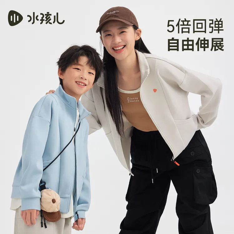 水孩儿童装2025秋季新款女童针织外套男童上衣亲子款运动弹力保暖