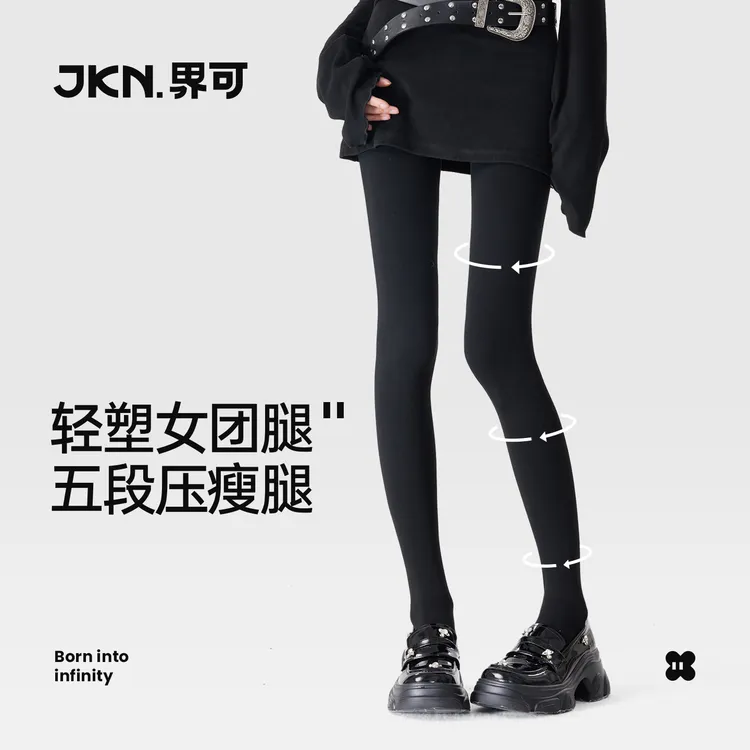 【轻塑女团腿】黑色打底裤女压力袜春秋薄款加厚冬灰色显瘦连裤袜