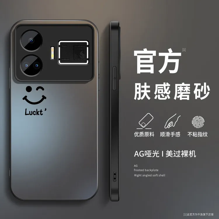 简约笑脸真我gt5手机壳新款gt5pro磨砂硅胶防摔realmegt5高级外壳