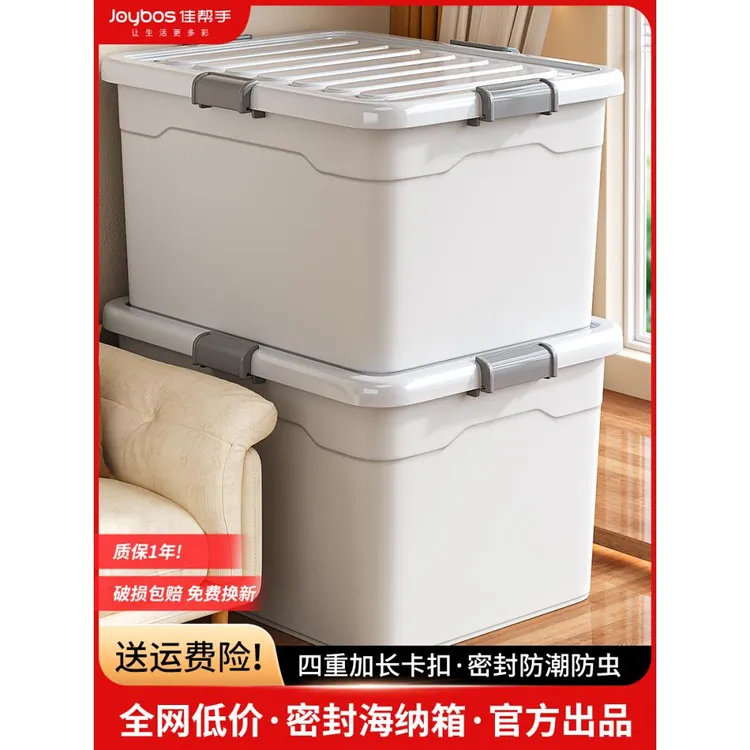 佳帮手收纳家用收纳衣服容量整理玩具书本塑料后备储物