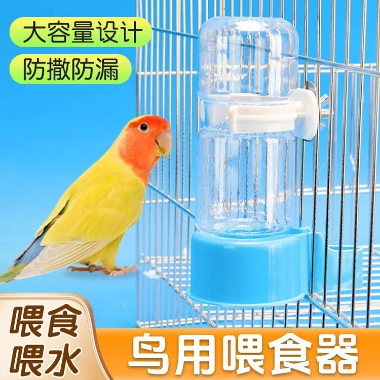 【大容量设计 不卡粮】鸟用自动喂食器鹦鹉饮水器喝水器鸟类用具