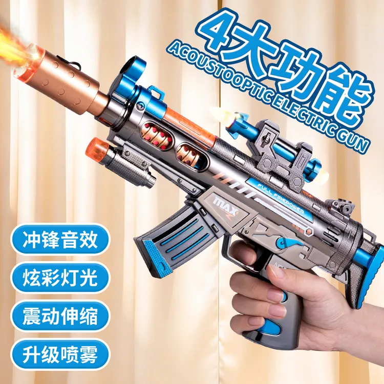 喷雾声光玩具枪儿童玩具男孩2小孩5电动5女3到6岁冲锋三手抢4宝宝