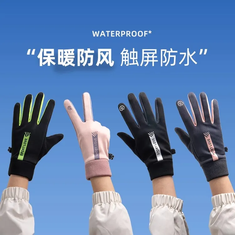 冬季手套防风防水可触屏情侣男女士冬天滑雪骑行运动加绒防寒保暖