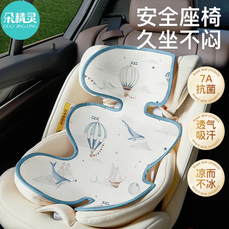 婴儿安全座椅专用凉席夏季宝宝推车通用冰丝凉垫遛娃神器透气垫子