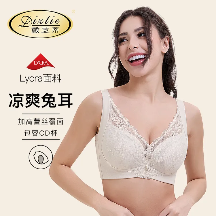 戴芝蒂超薄显小全罩杯内衣强收副乳聚拢文胸透气舒适2025春夏新品