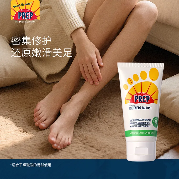 PREP足跟柔嫩霜 护脚霜后跟角质干厚硬干裂滋养霜意大利75ml
