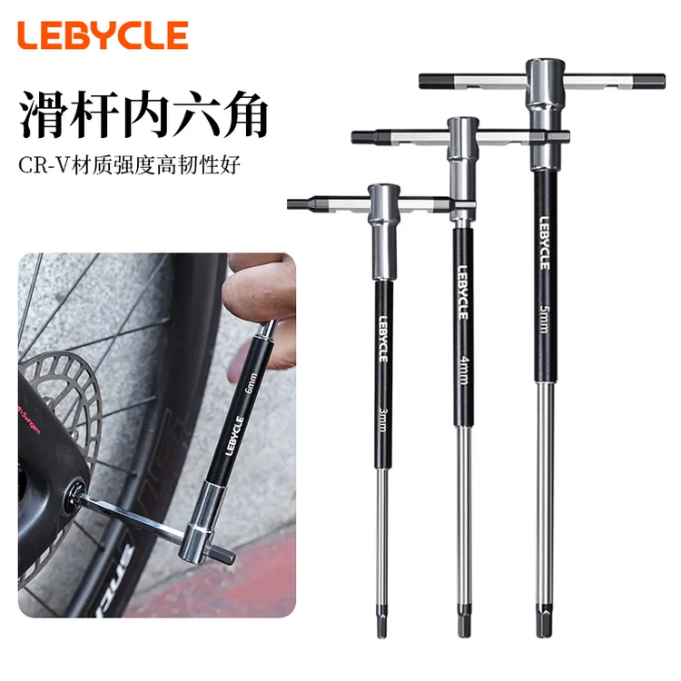 T型滑杆内六角扳手单个滑竿加长内六方2.5/3/4/5/6/8/10mm内六角