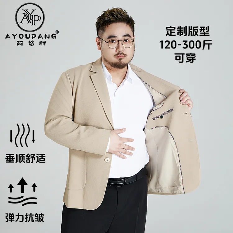 2025新款秋冬大码商务西服加肥加大西装300斤宁波西装男款40-50岁