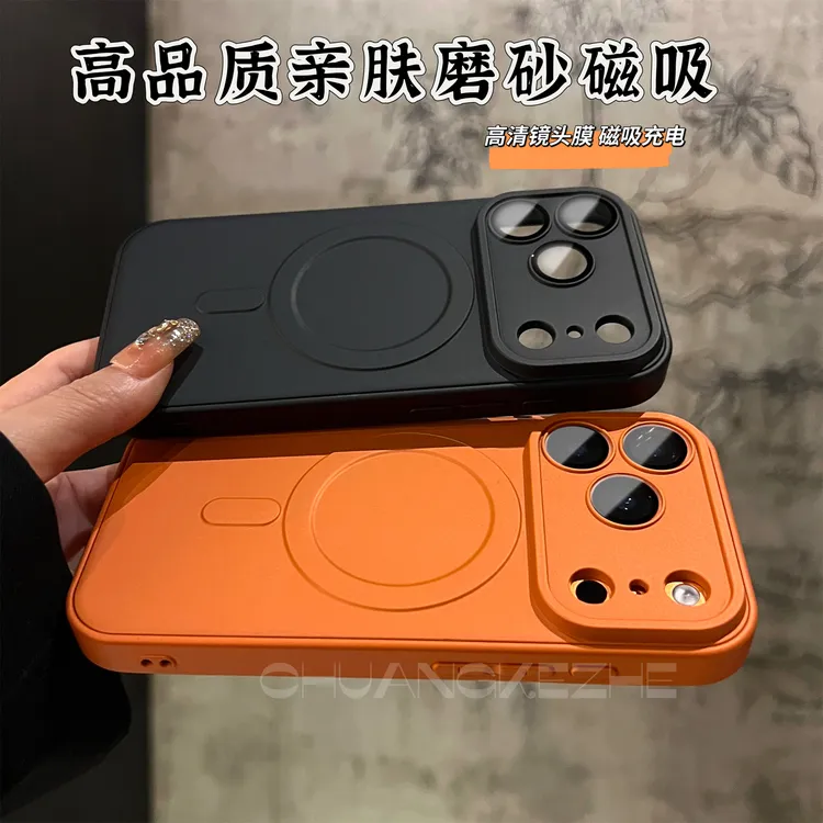 创壳者适用苹果17Promax亲肤磁吸磨砂iPhone16Pro/15手机壳14/13