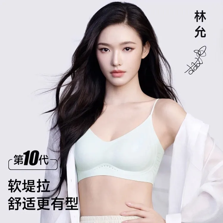 【林允同款】升级款“森”呯吸软堤拉文胸透气粉底液隐形内衣欧若风