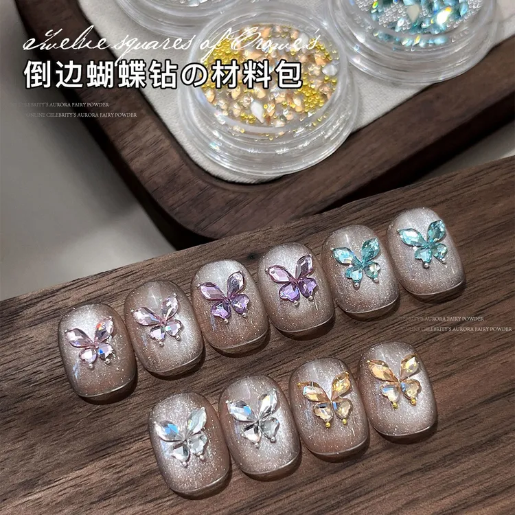【菊籽老师推荐】蝴蝶拼钻系列材料包彩色平底超闪混装美甲钻装饰