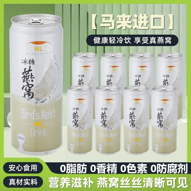 马来西亚原装进口ML牌冰糖燕窝 