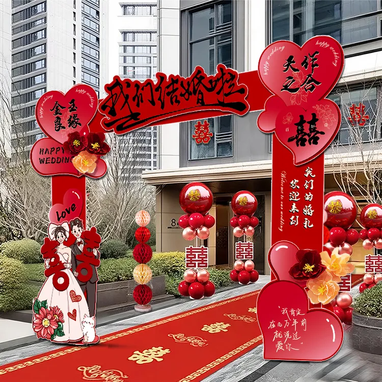结婚kt板拱门婚礼迎宾立柱农村室外小区大门婚庆场景布置装饰路引