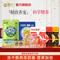 猎奇主食猫条主食猫饭主食冻干美毛补水新人尝鲜宠物零食大礼包